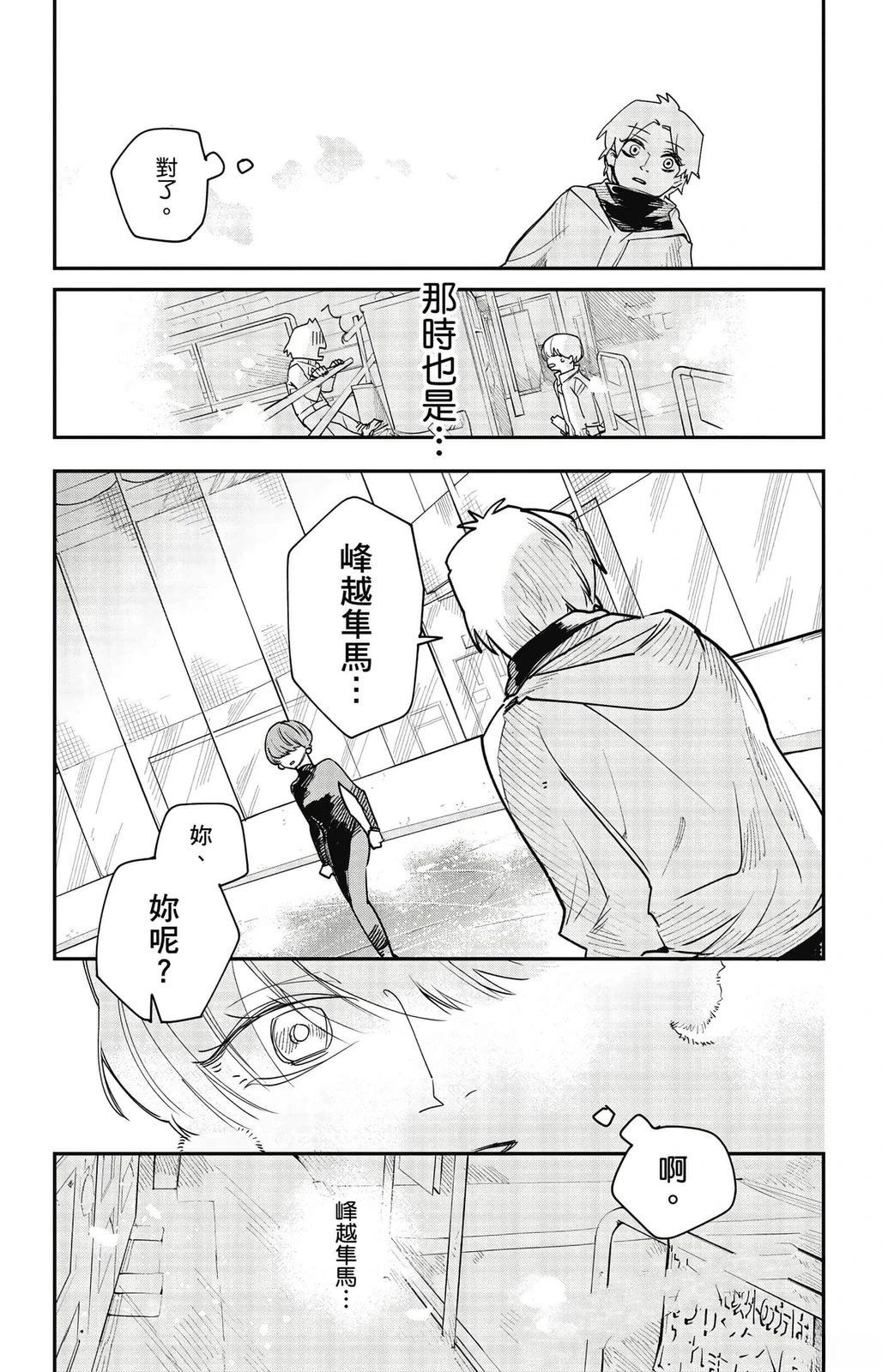 第1卷54