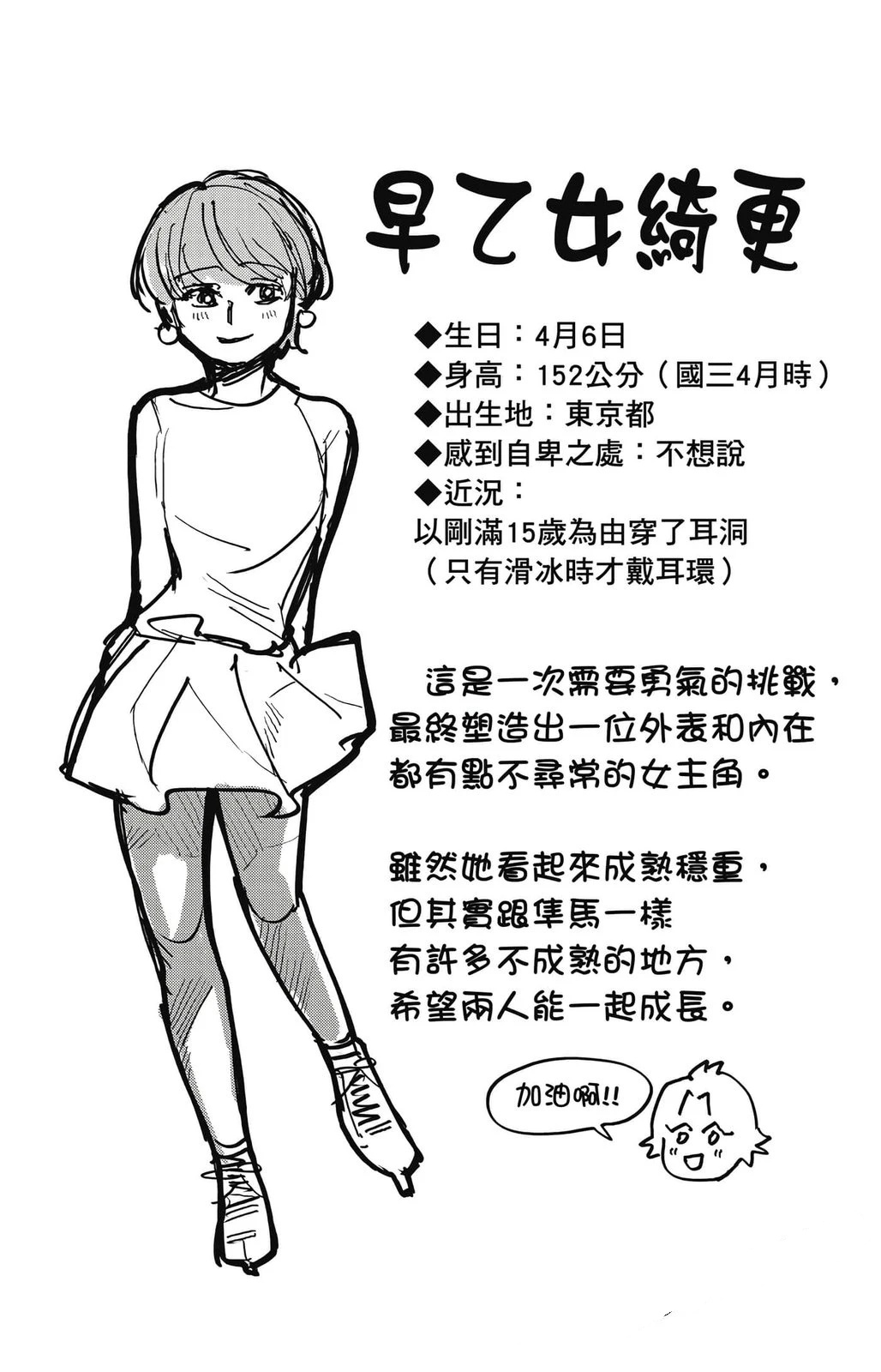 第1卷85