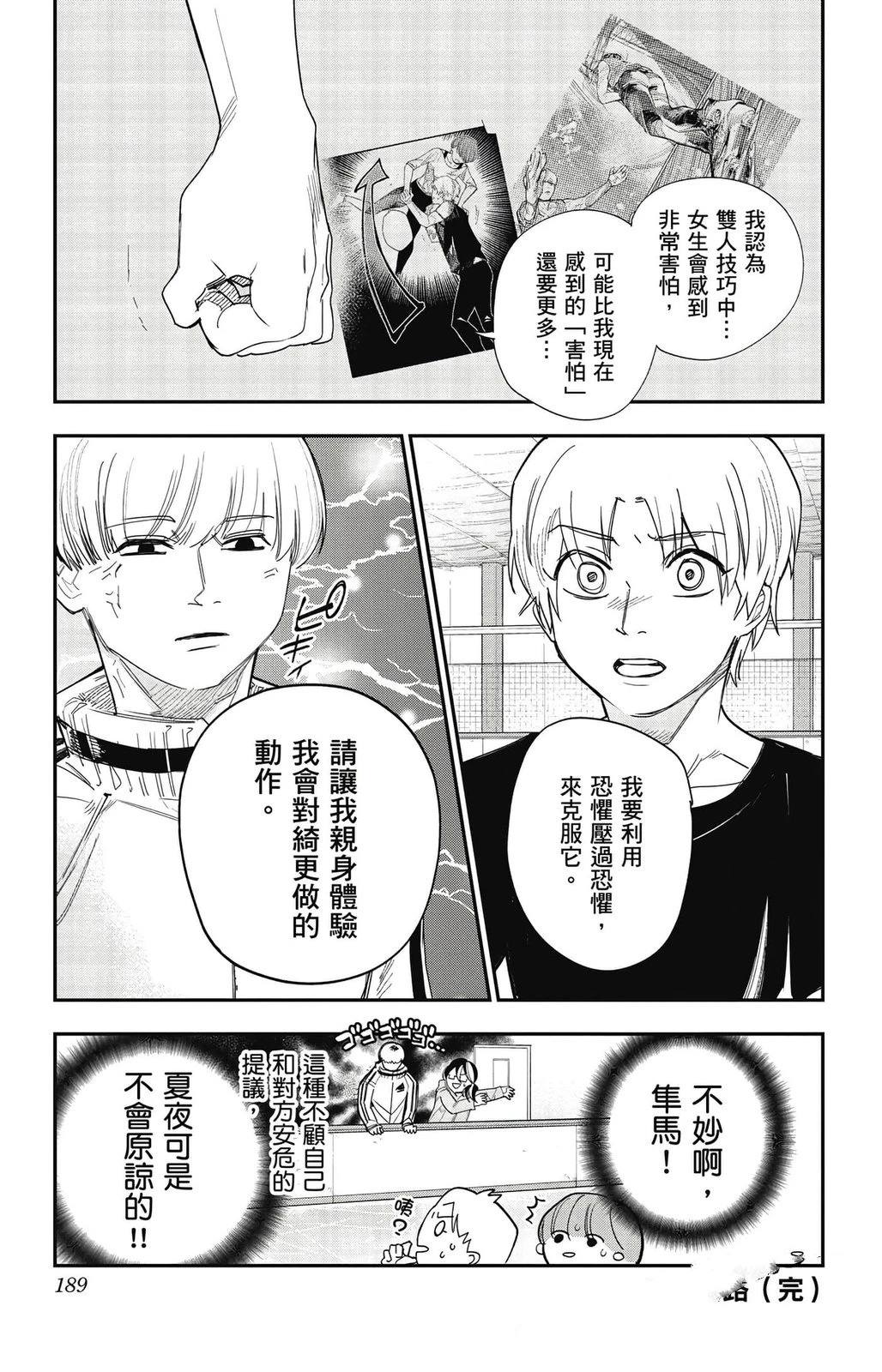 第2卷186