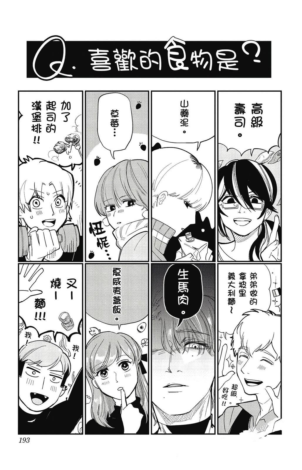 第2卷190