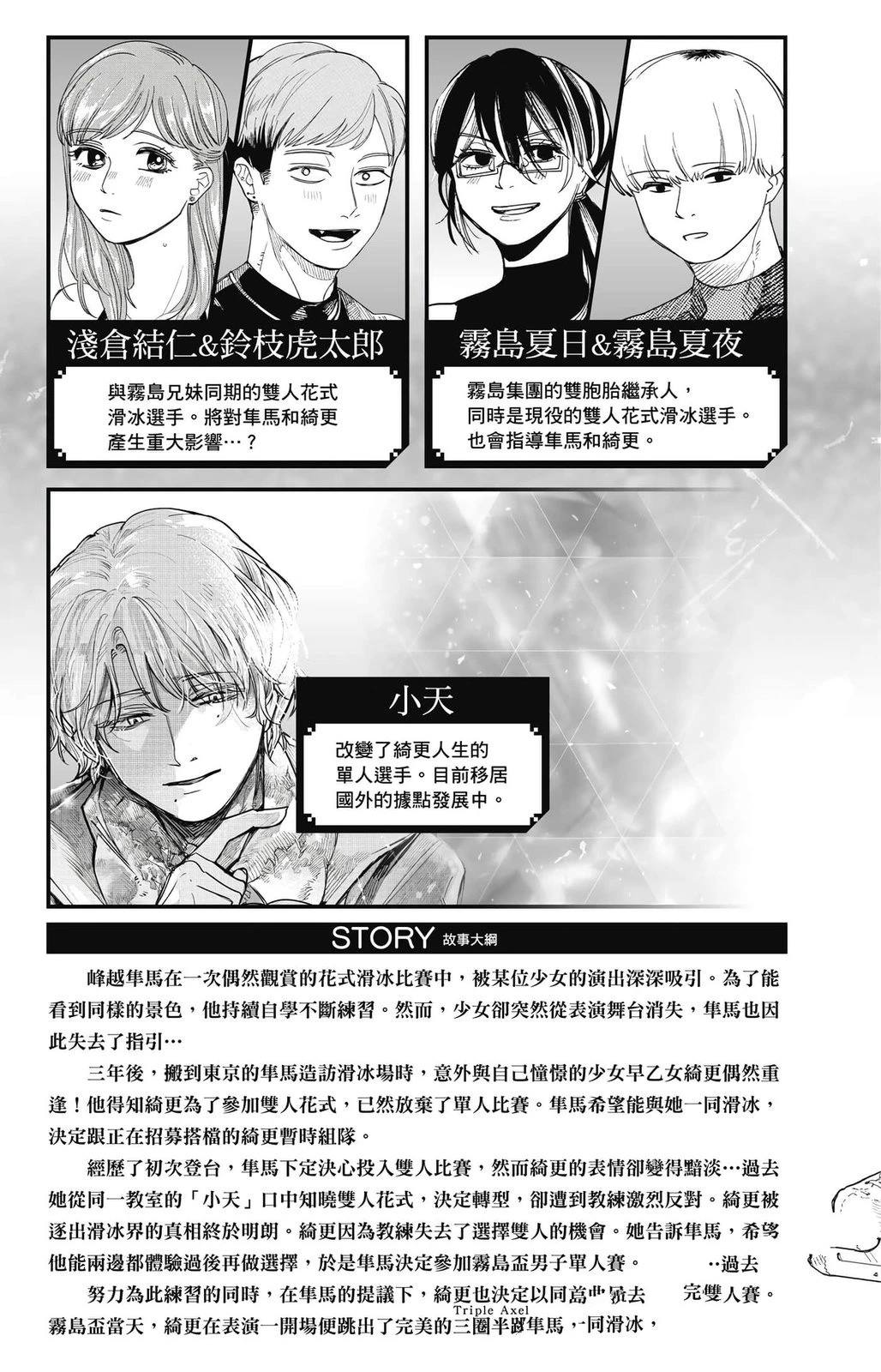 第2卷3