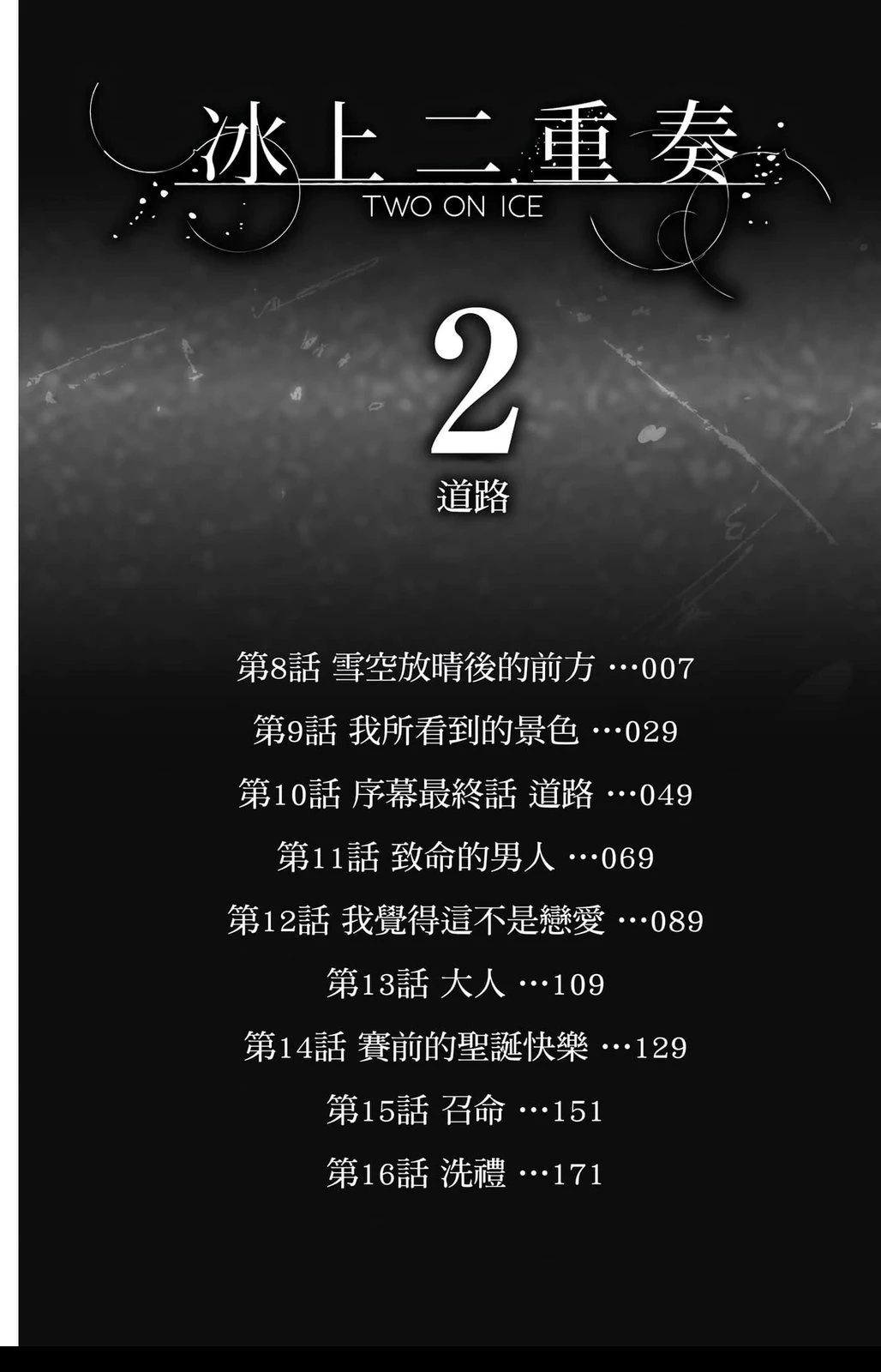 第2卷4