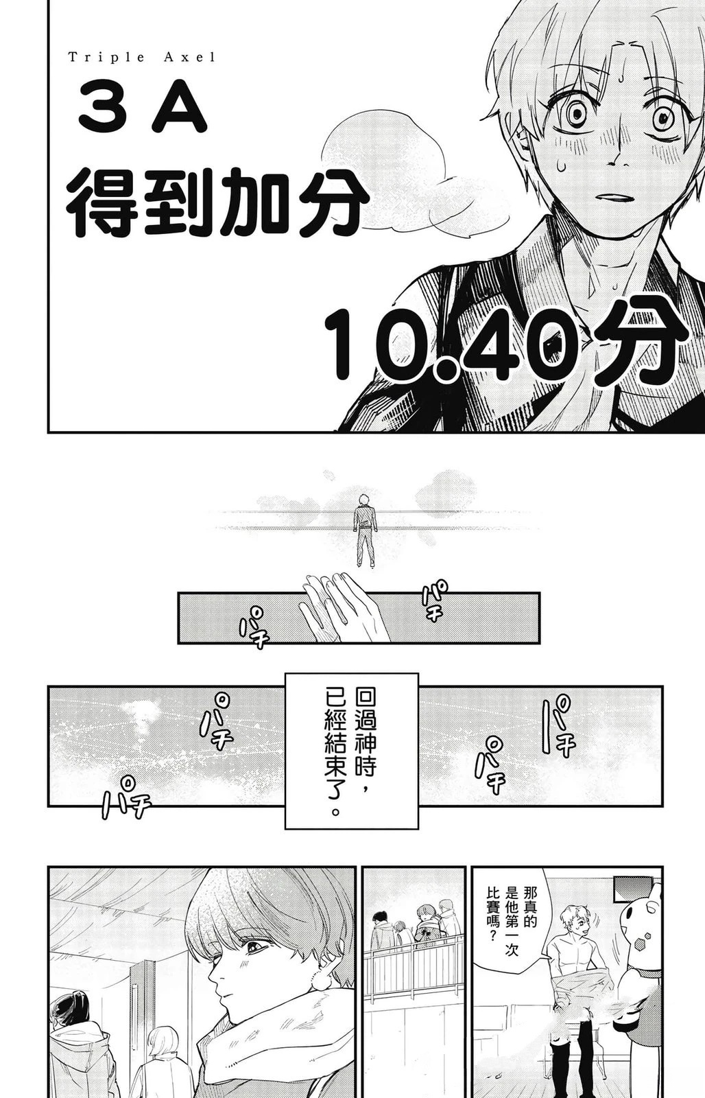 第2卷44