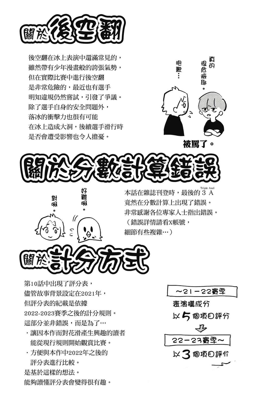 第2卷46