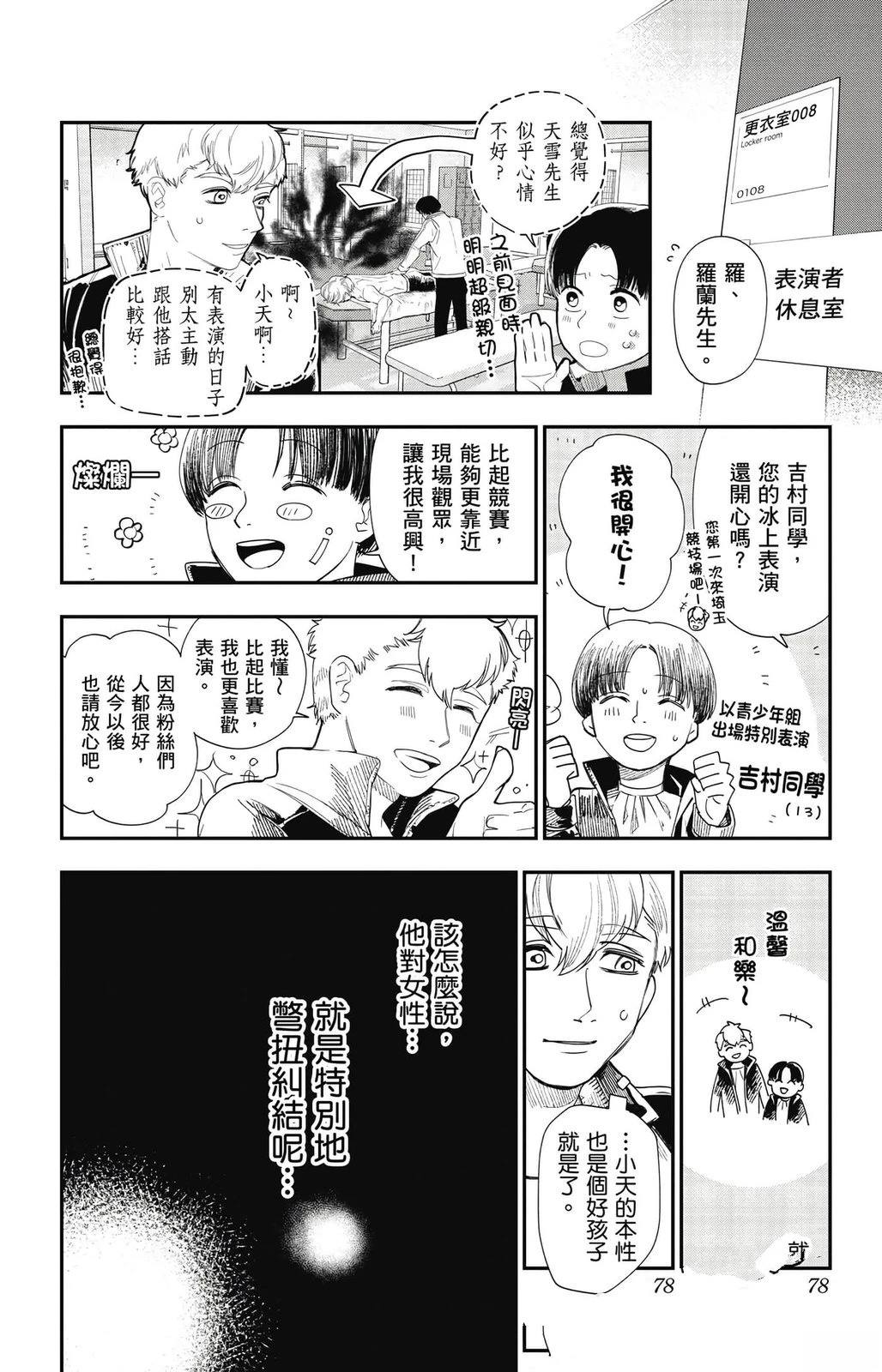 第2卷76