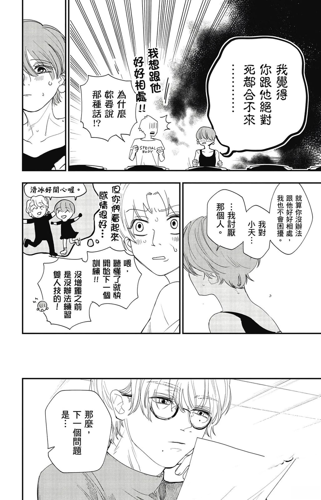 第2卷81