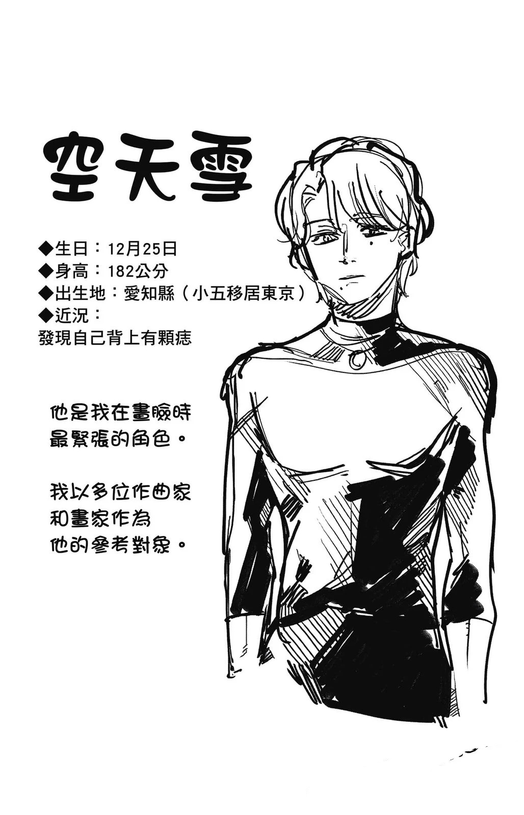 第2卷85