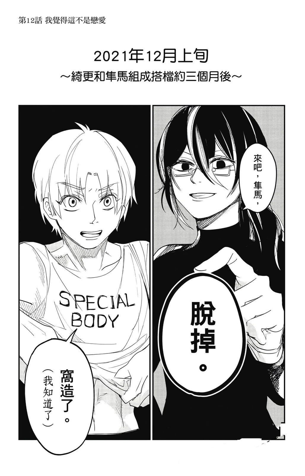 第2卷86