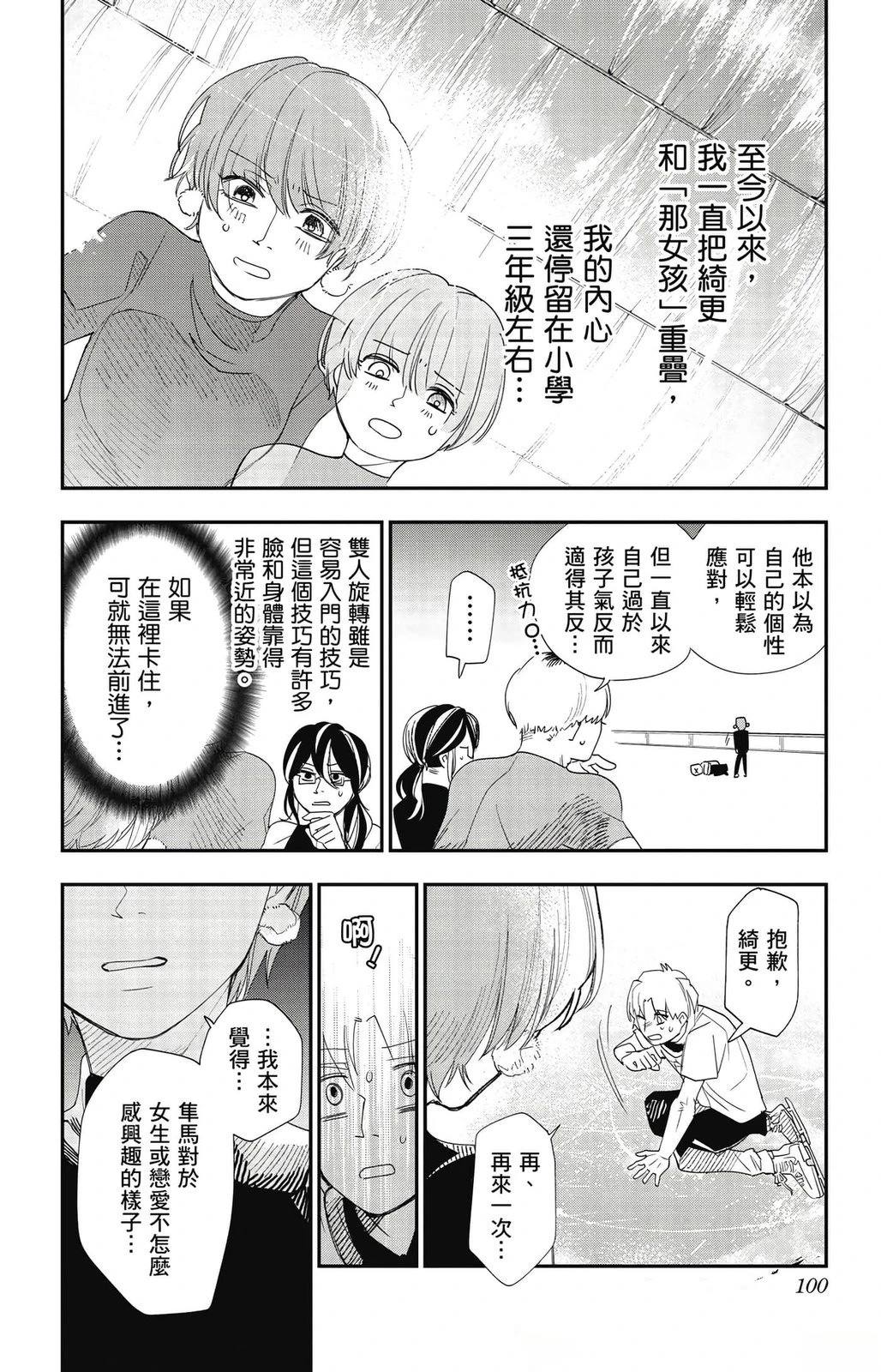 第2卷97