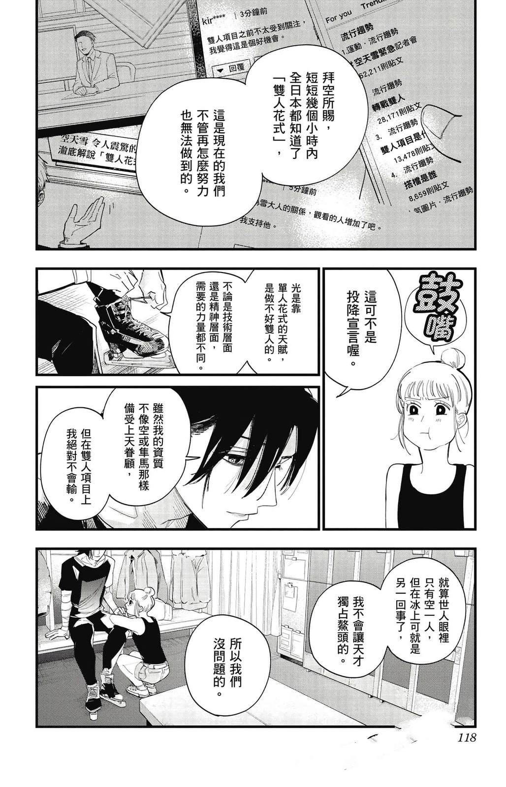 第3卷116