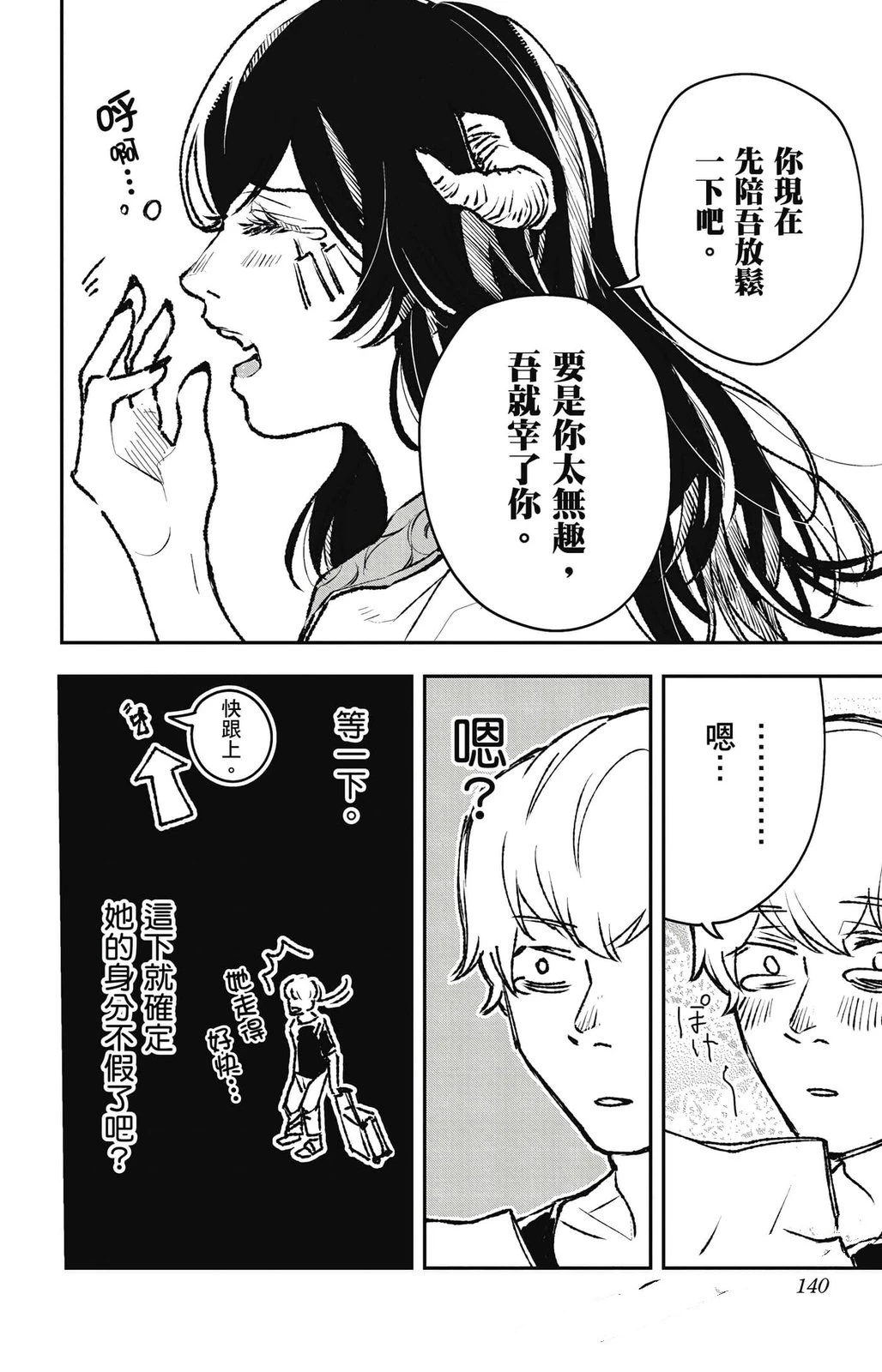 第3卷138