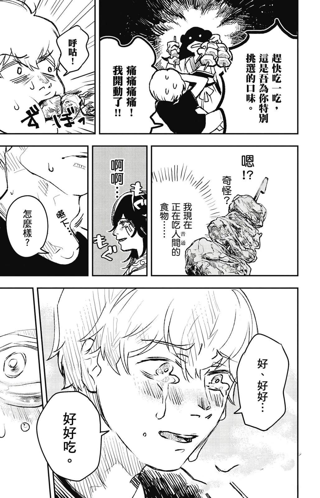 第3卷141