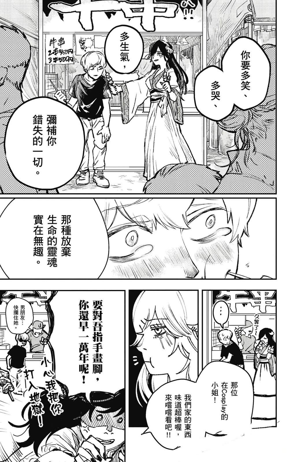 第3卷143
