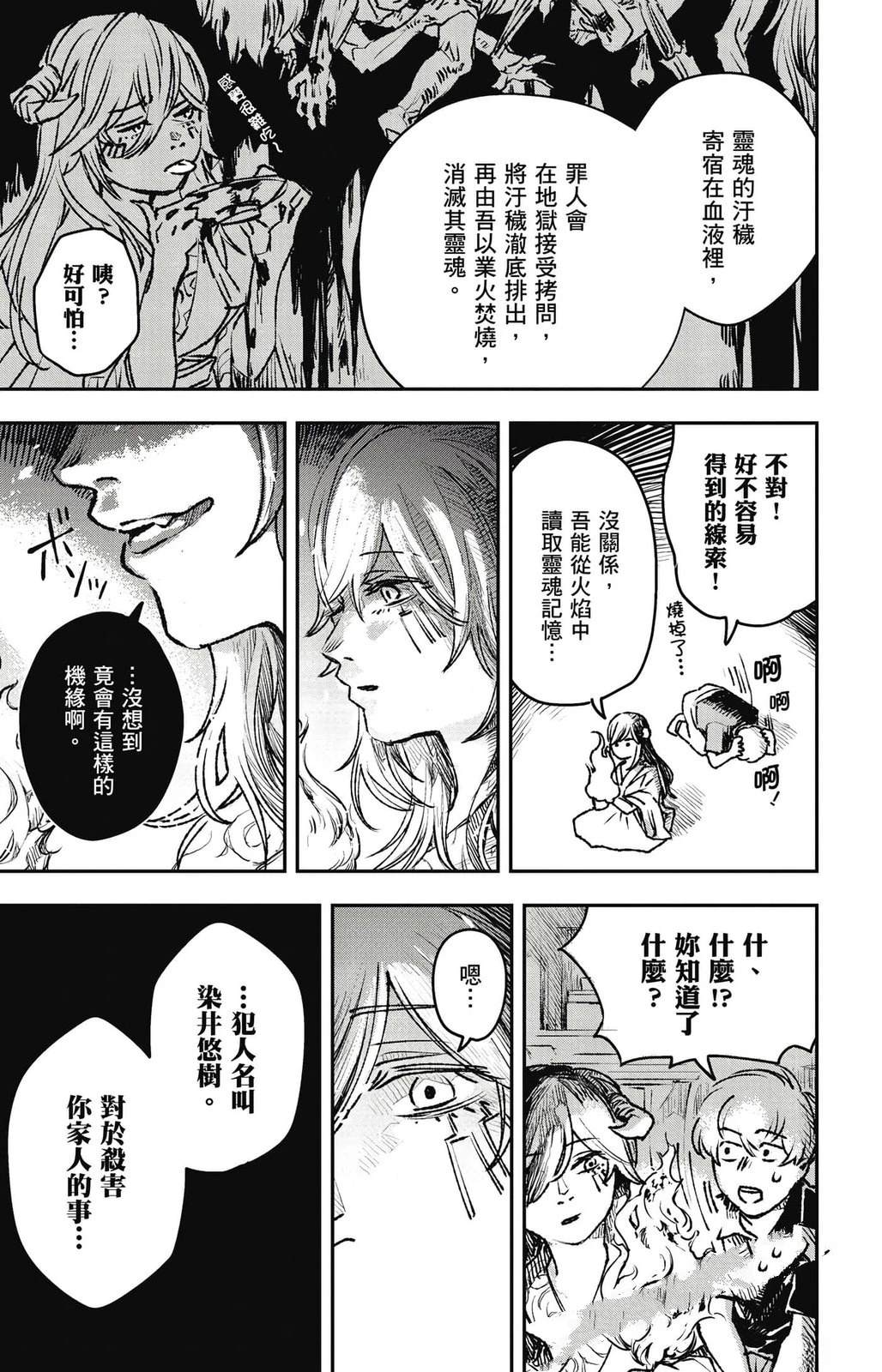 第3卷149