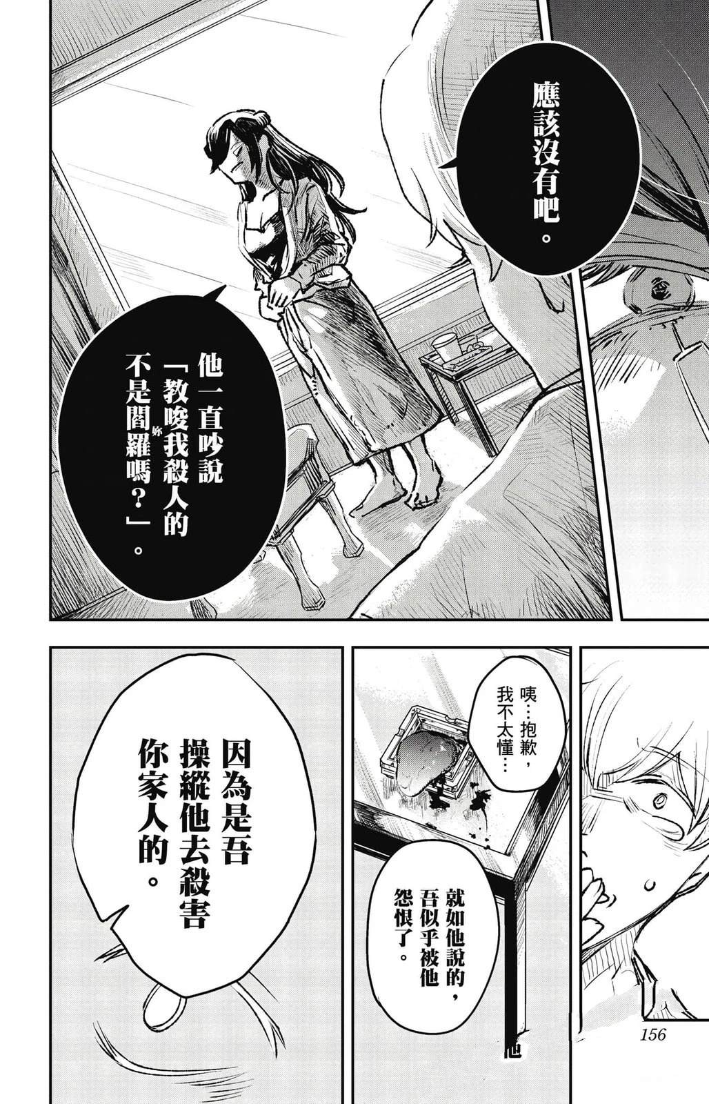 第3卷154