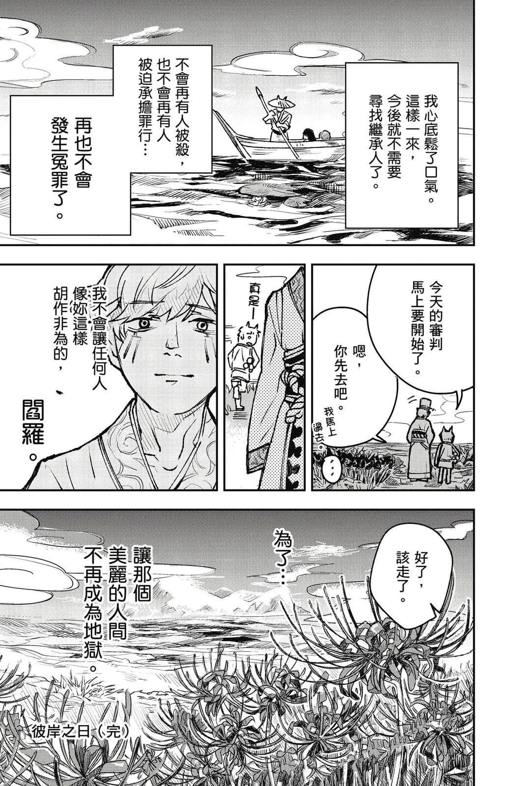 第3卷171