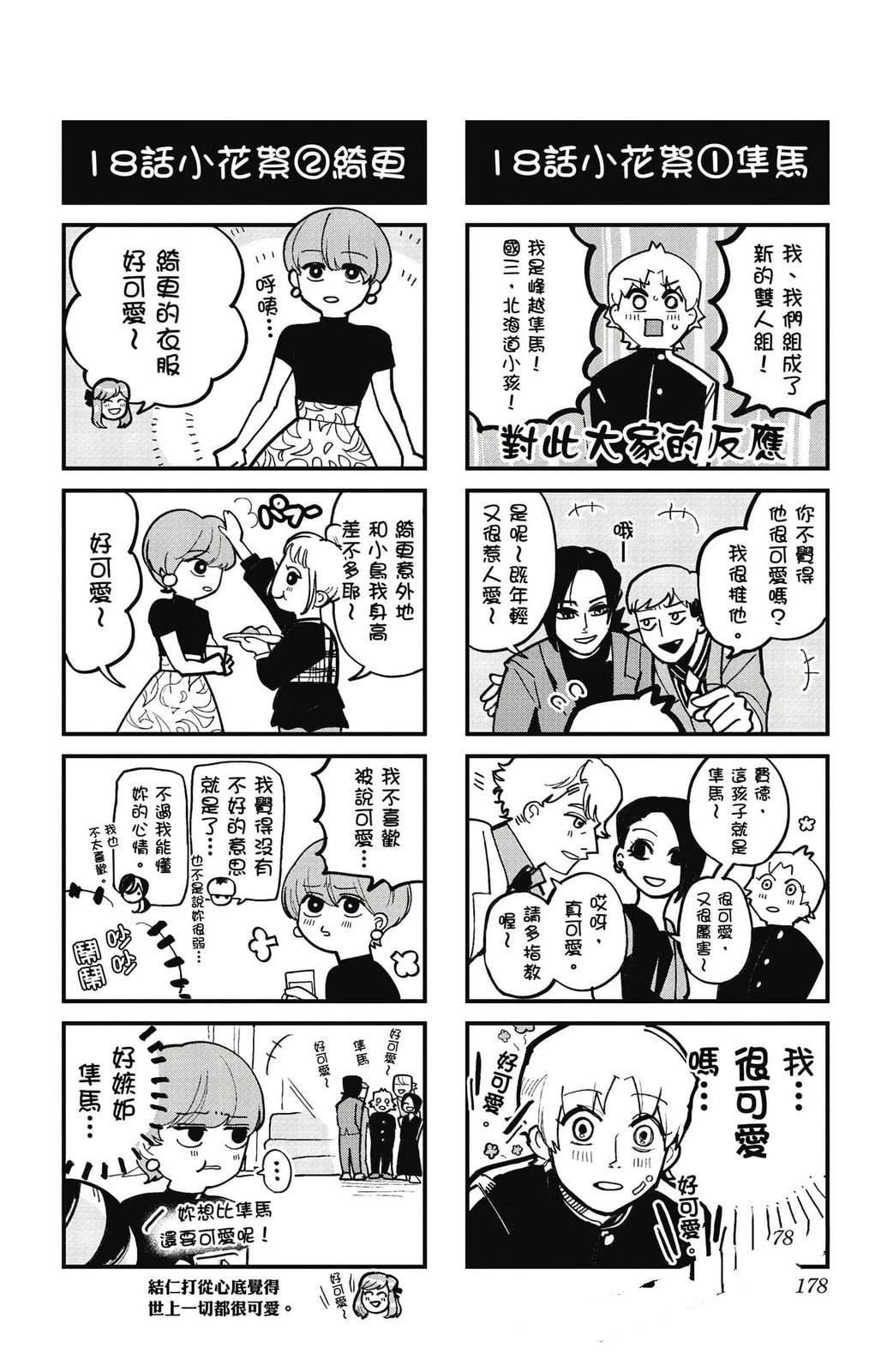 第3卷176