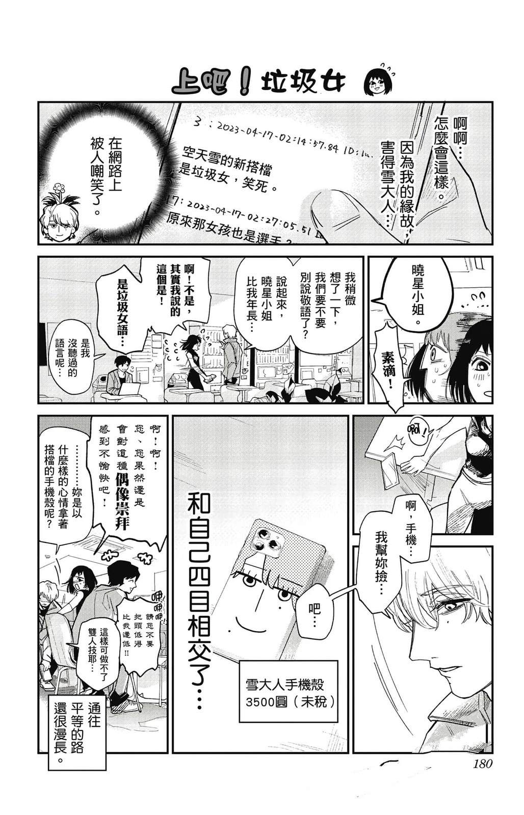 第3卷178
