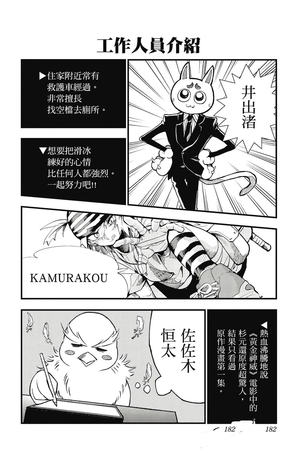 第3卷180