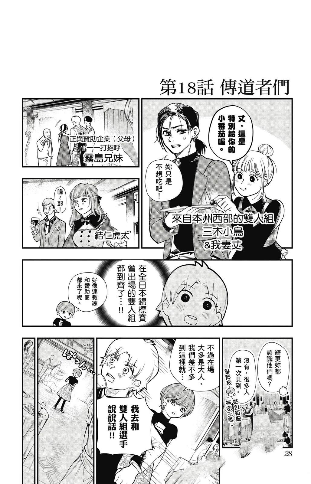 第3卷26