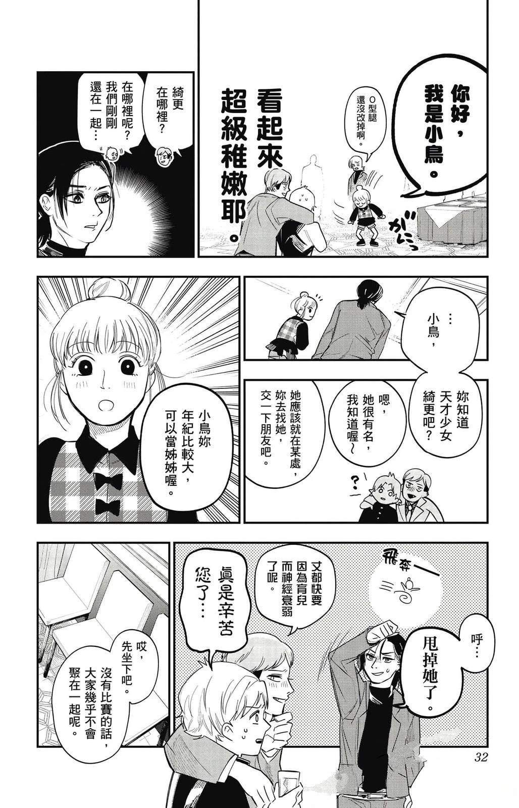 第3卷30