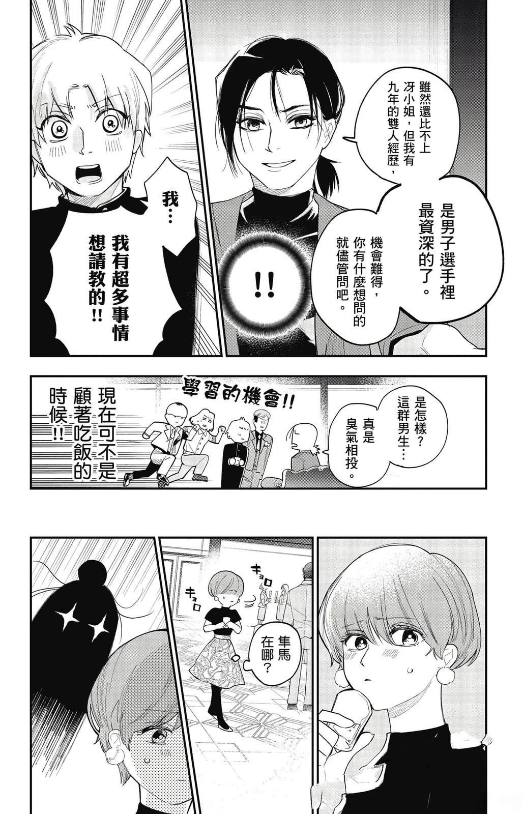 第3卷31