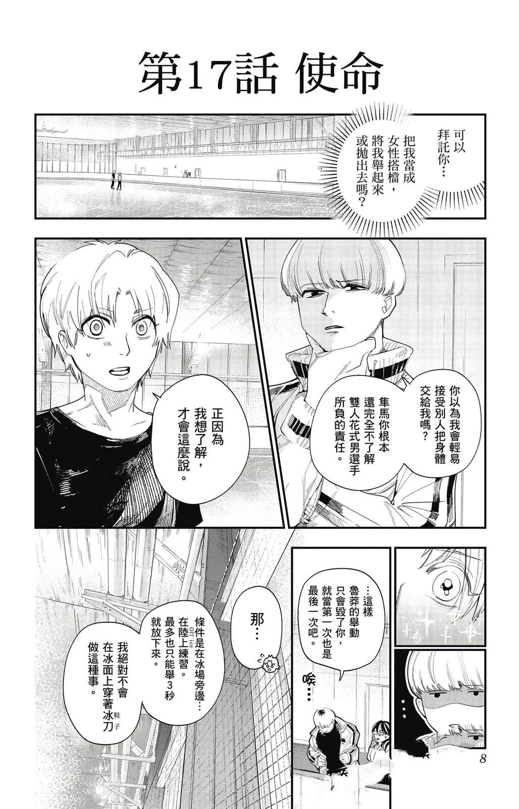 第3卷6