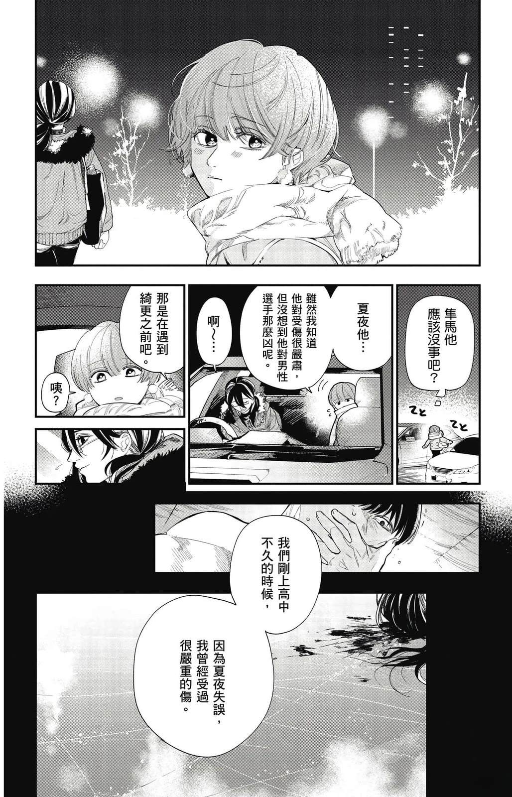 第3卷8
