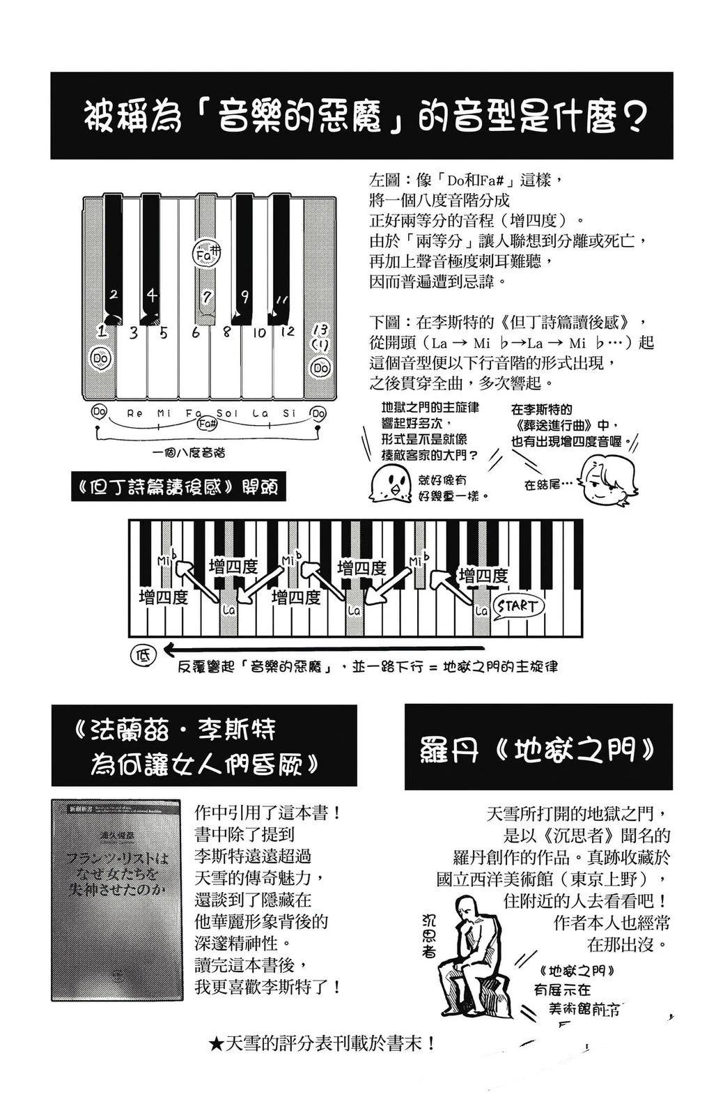 第3卷84