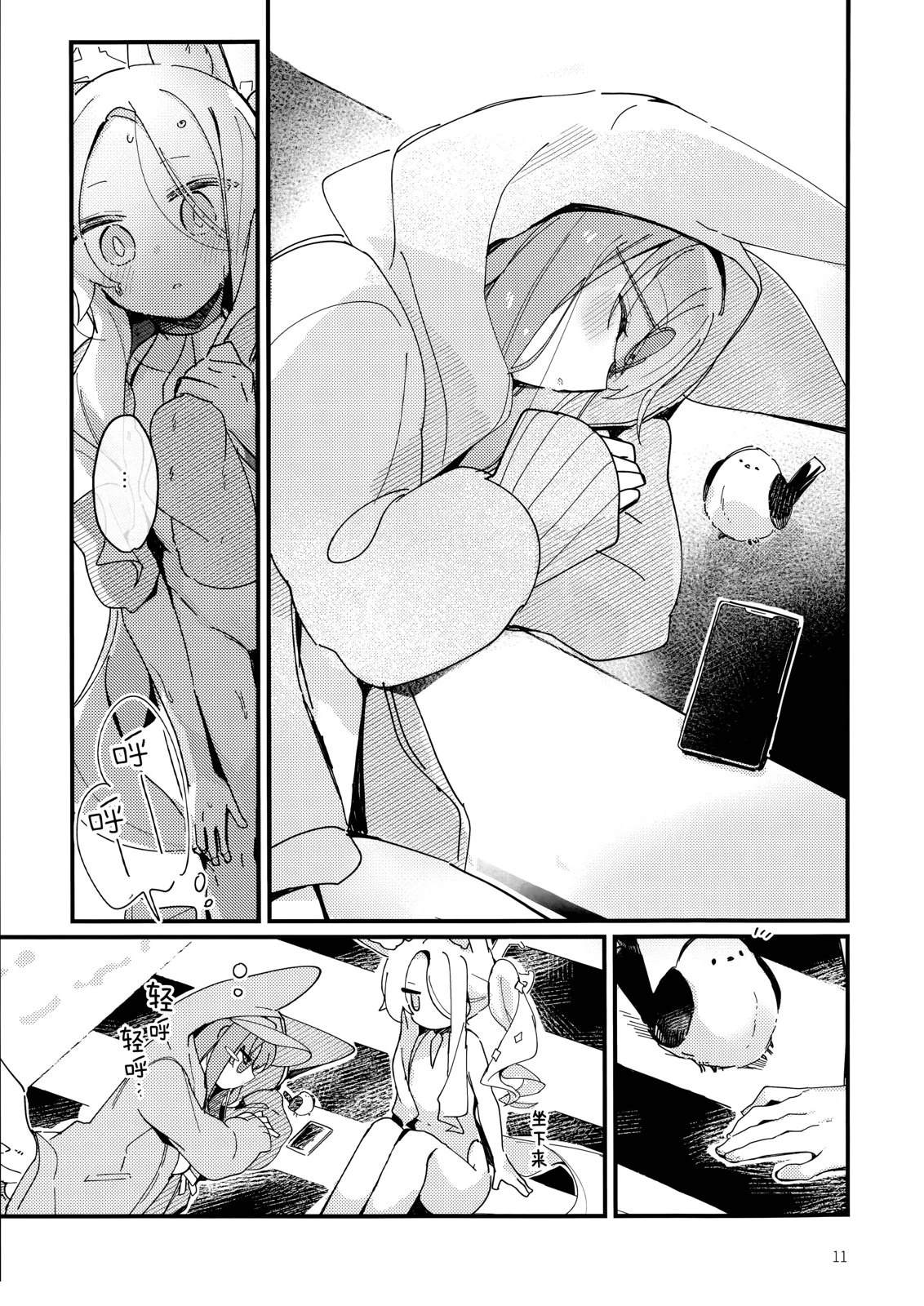 短篇10
