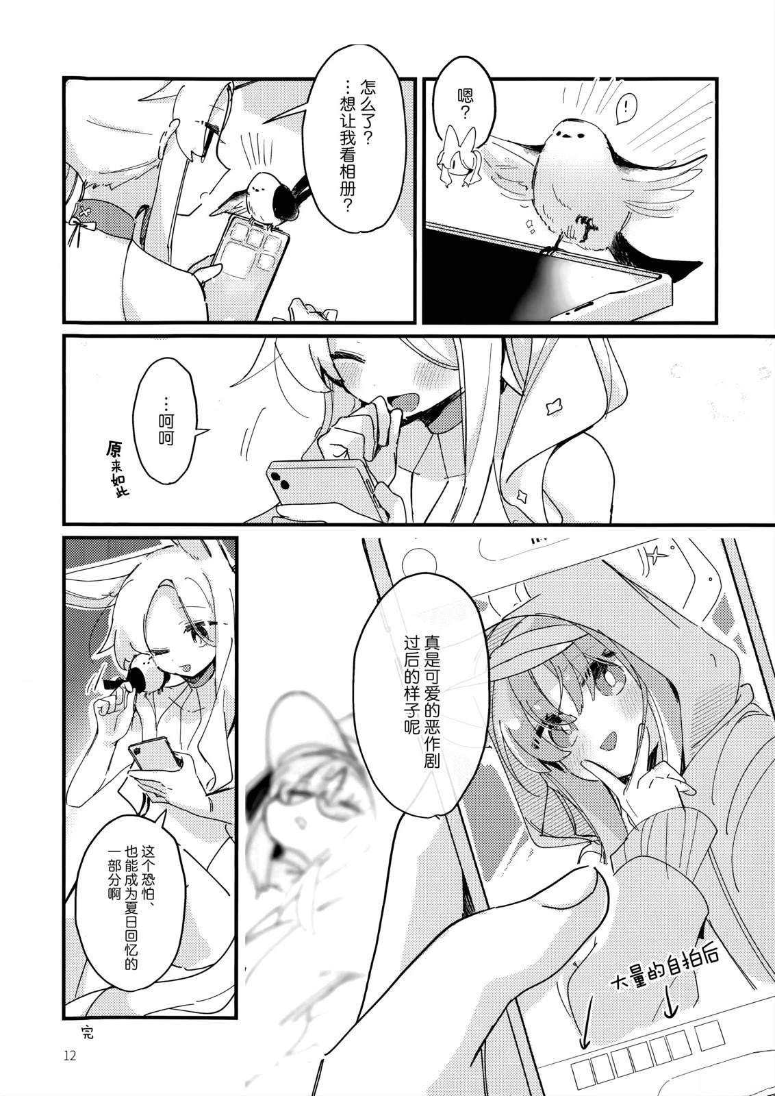 短篇11
