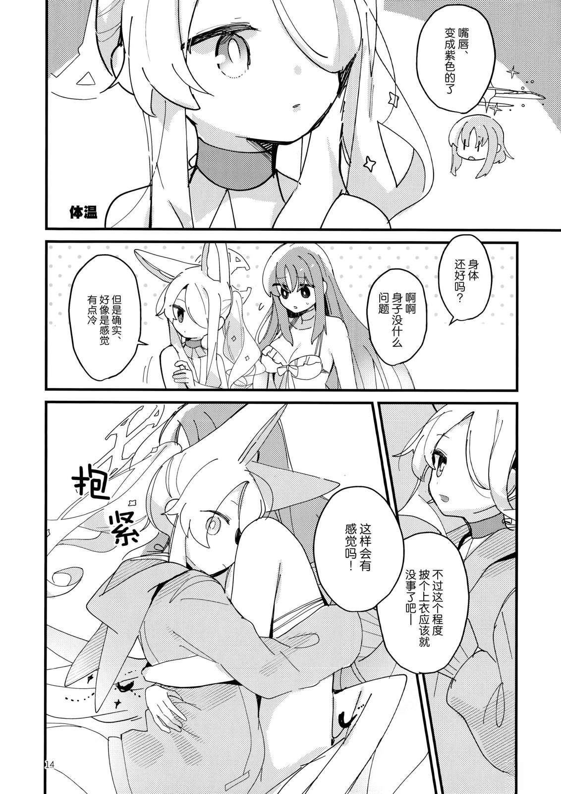 短篇13