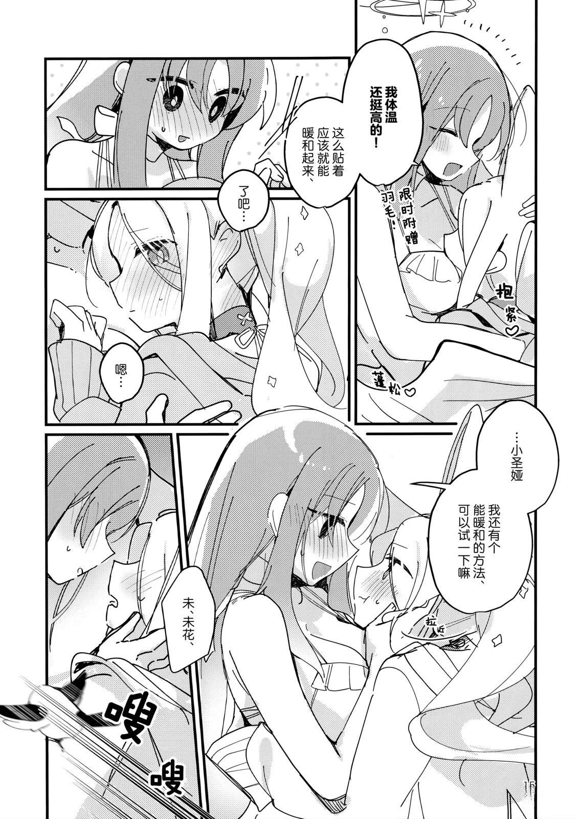 短篇14