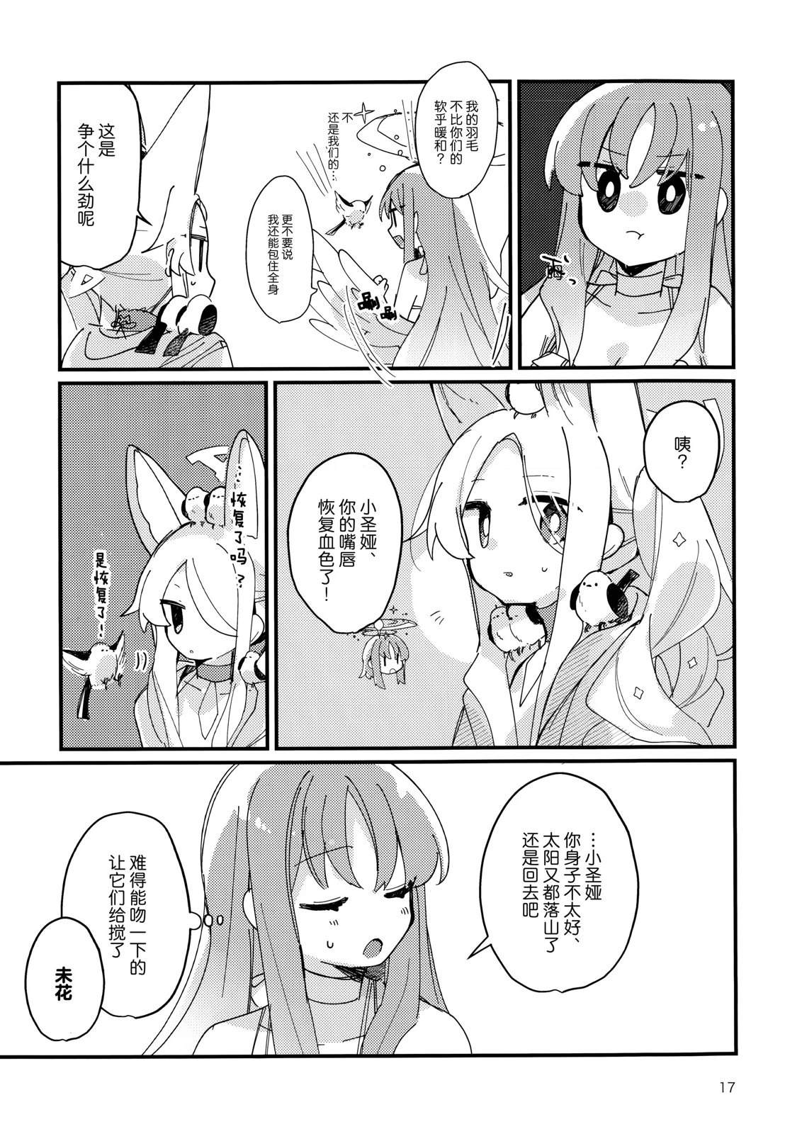 短篇16