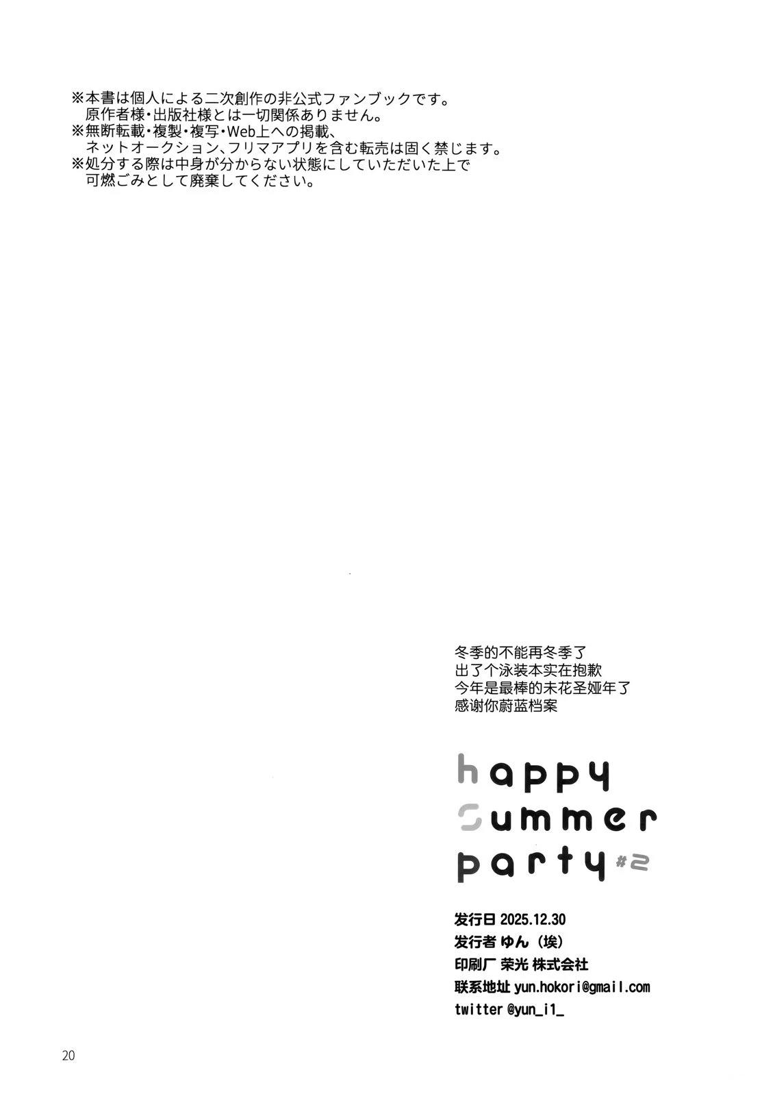 短篇19