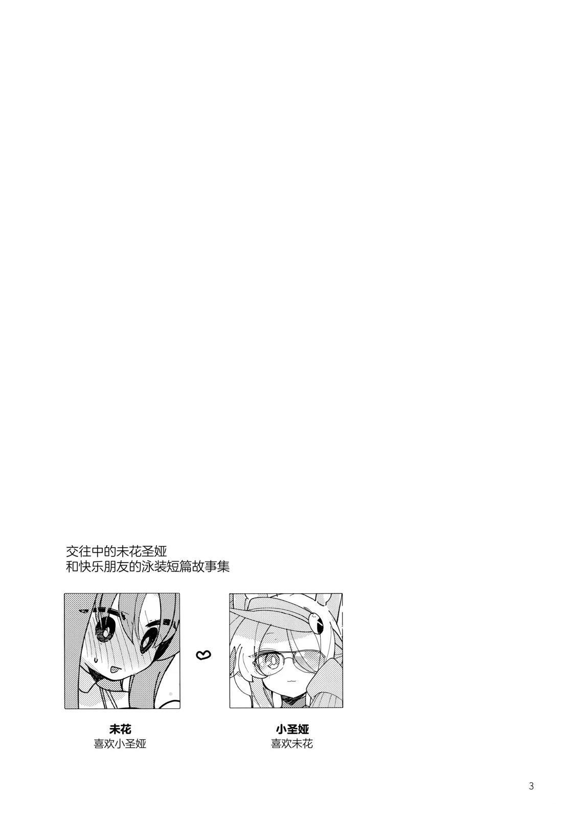 短篇2
