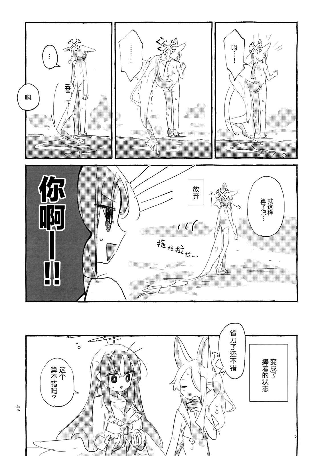 短篇23
