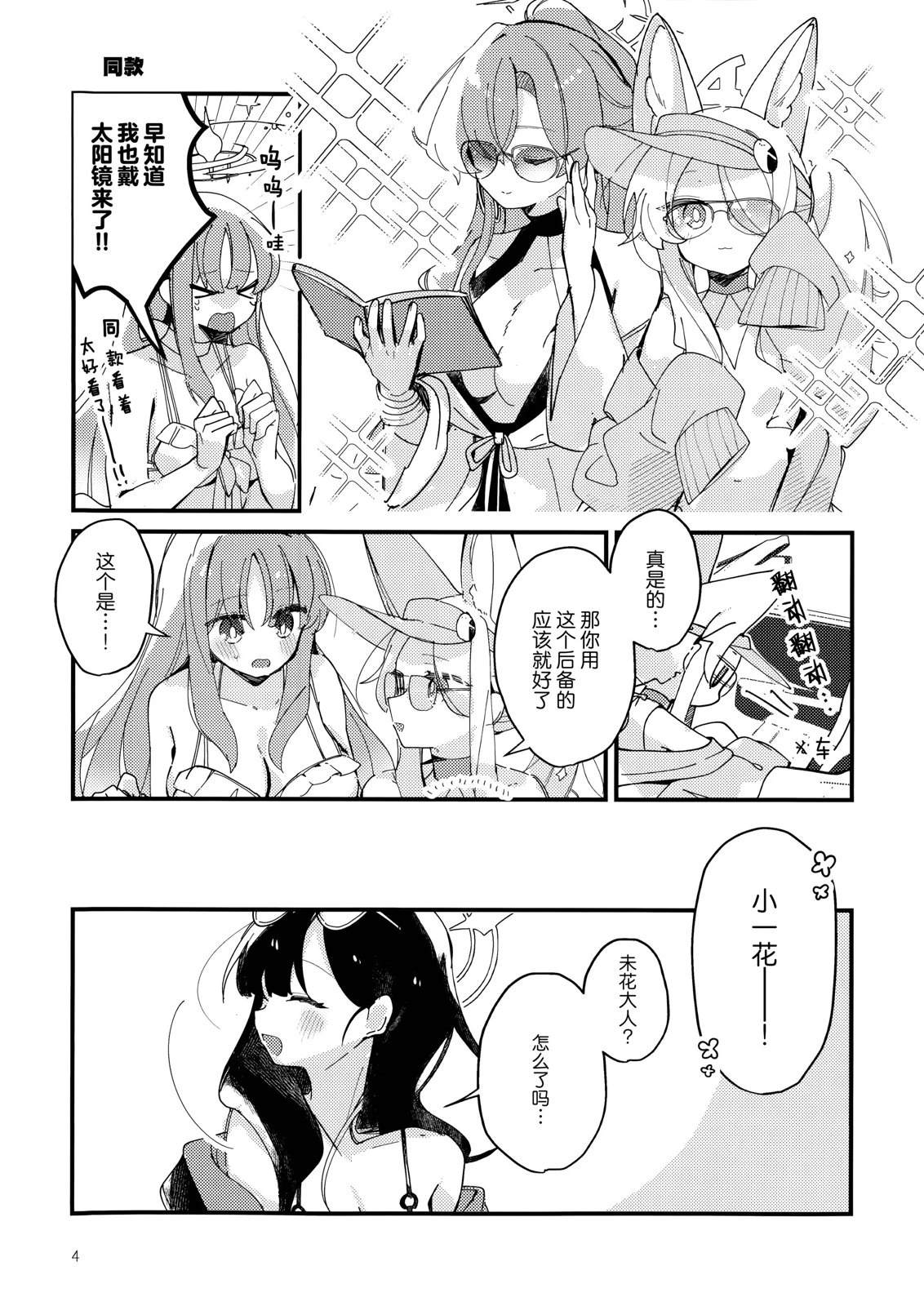 短篇3