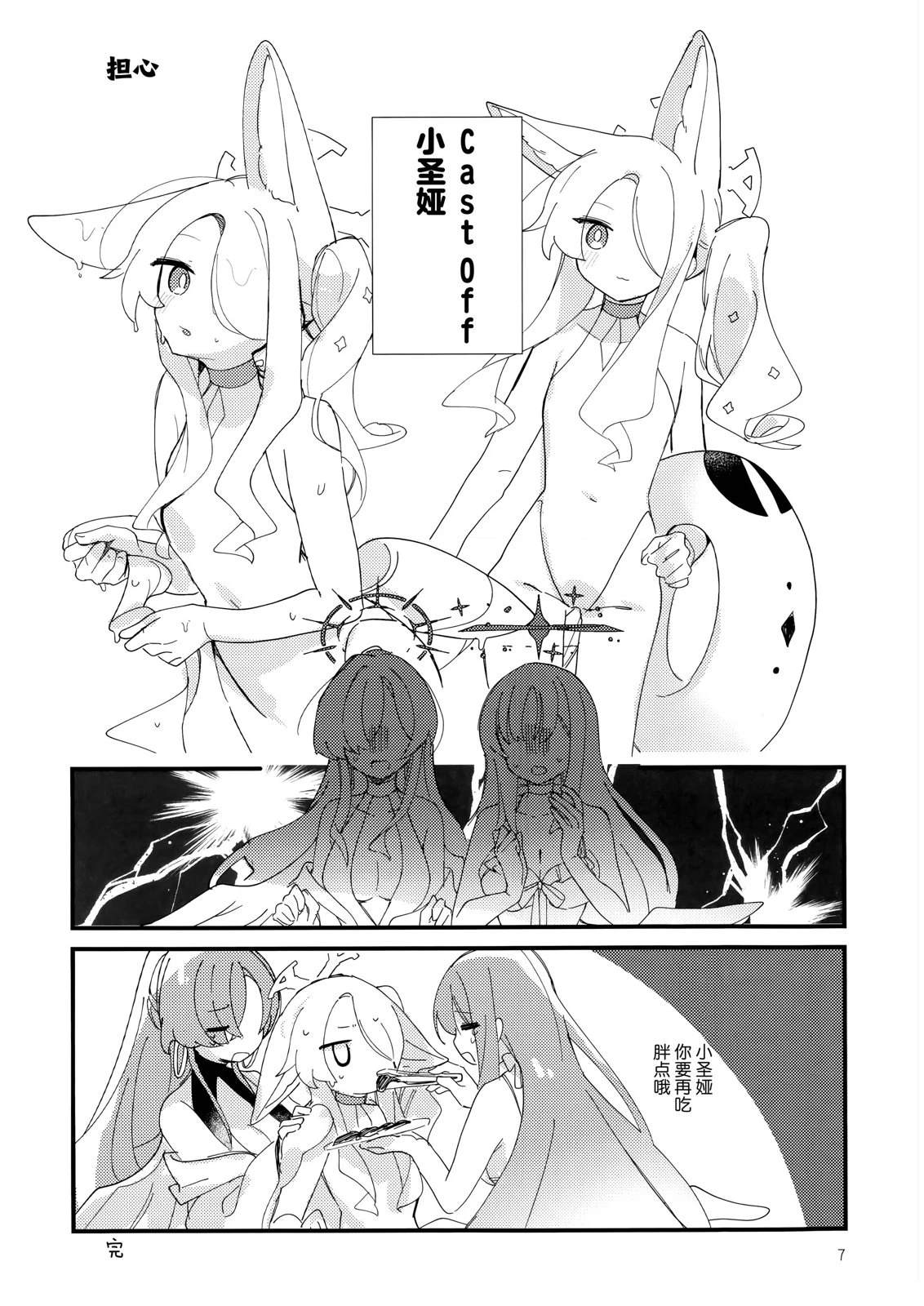 短篇6