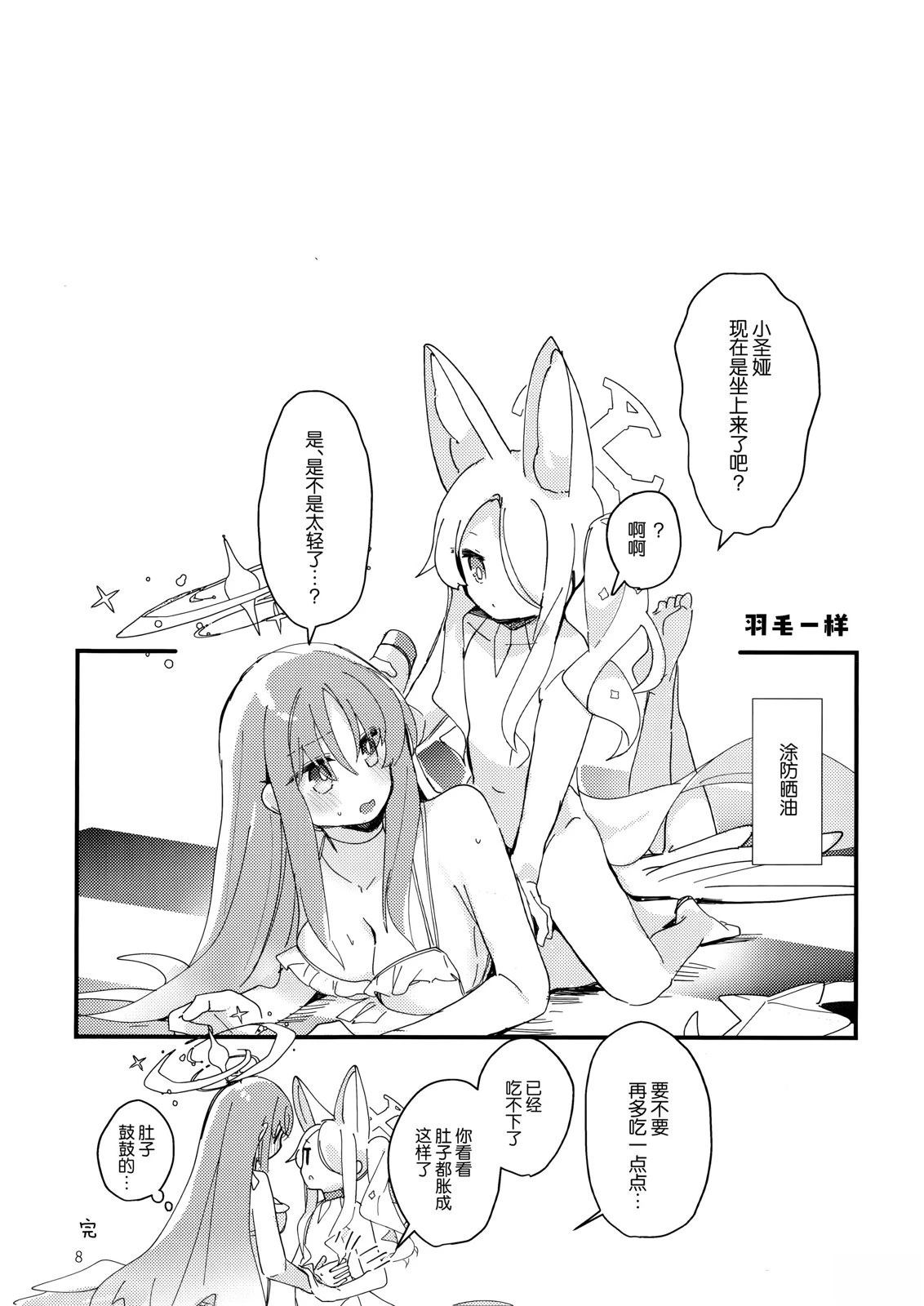 短篇7