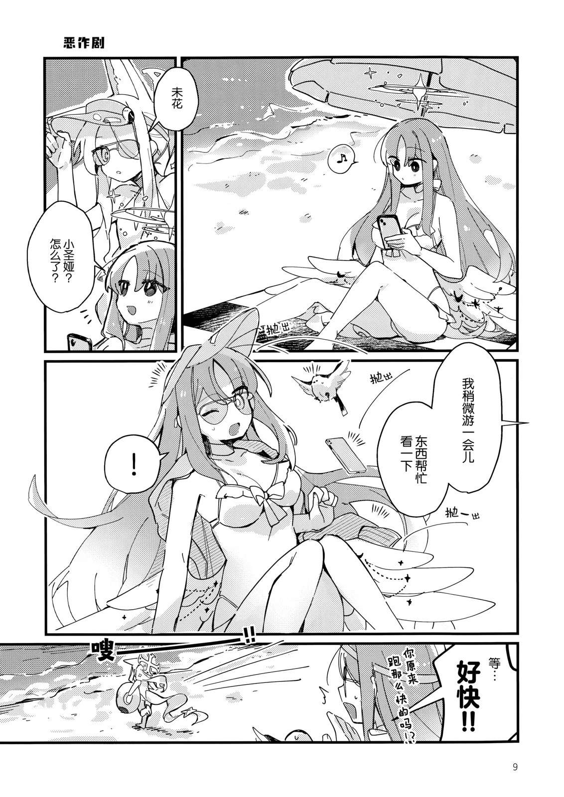 短篇8