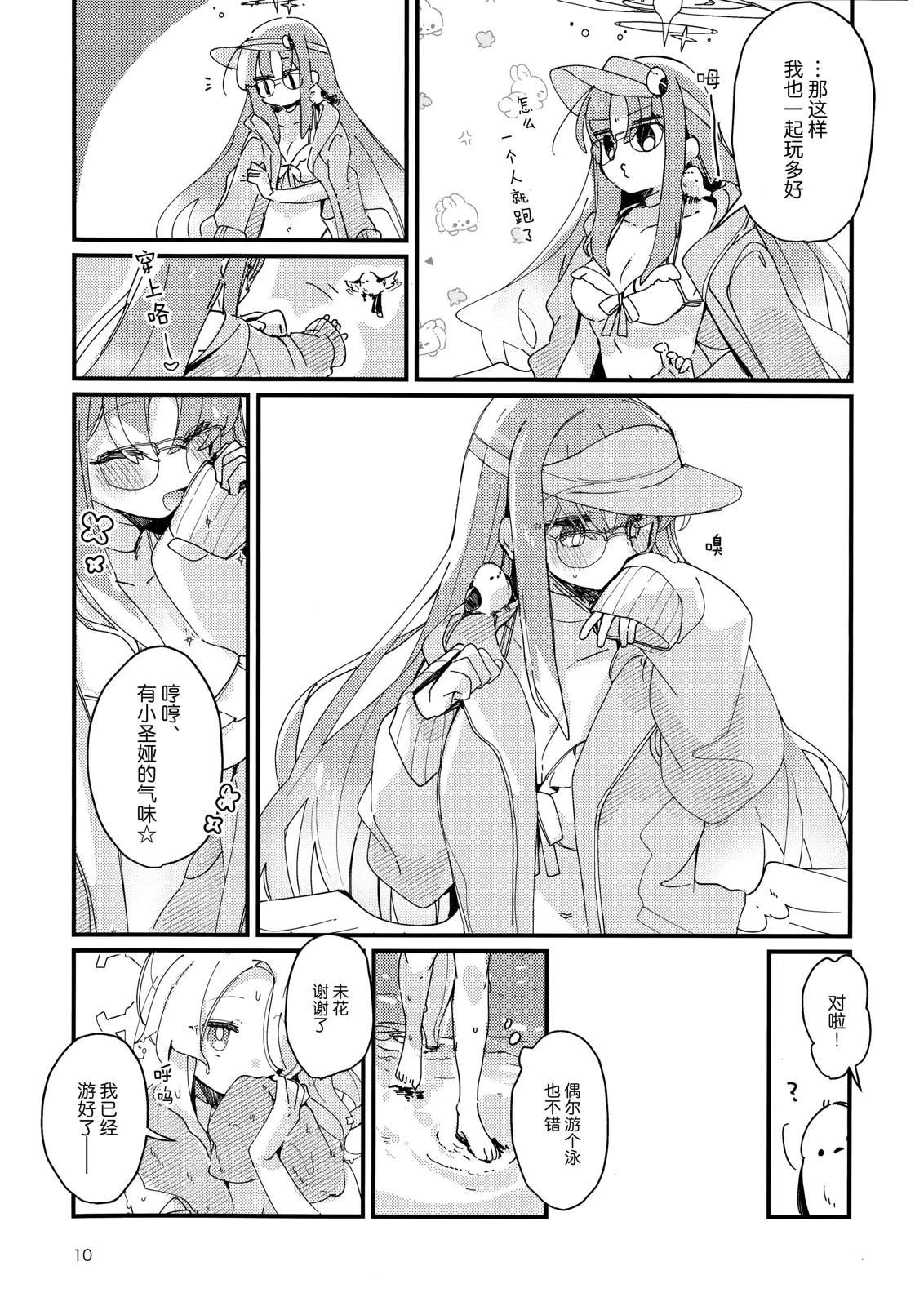 短篇9