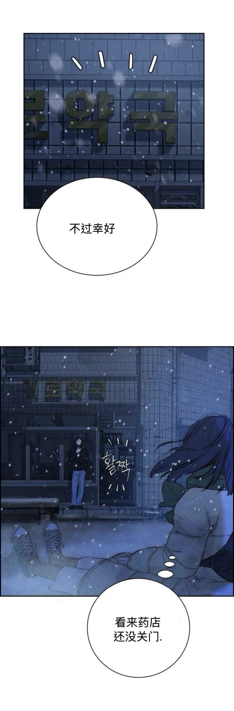 第2话31