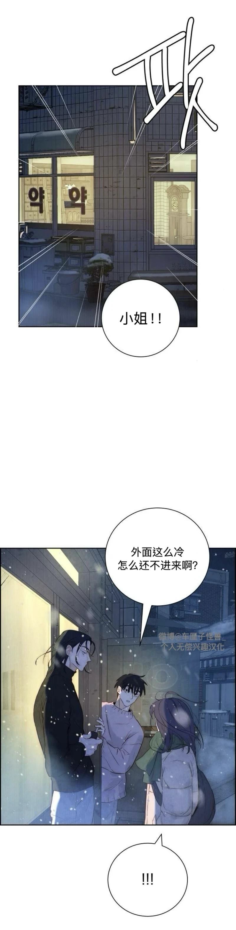 第2话40