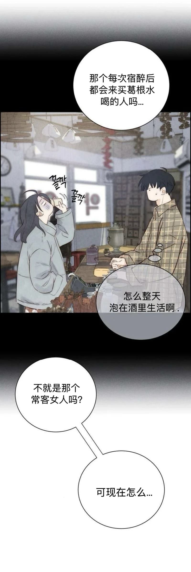 第2话43