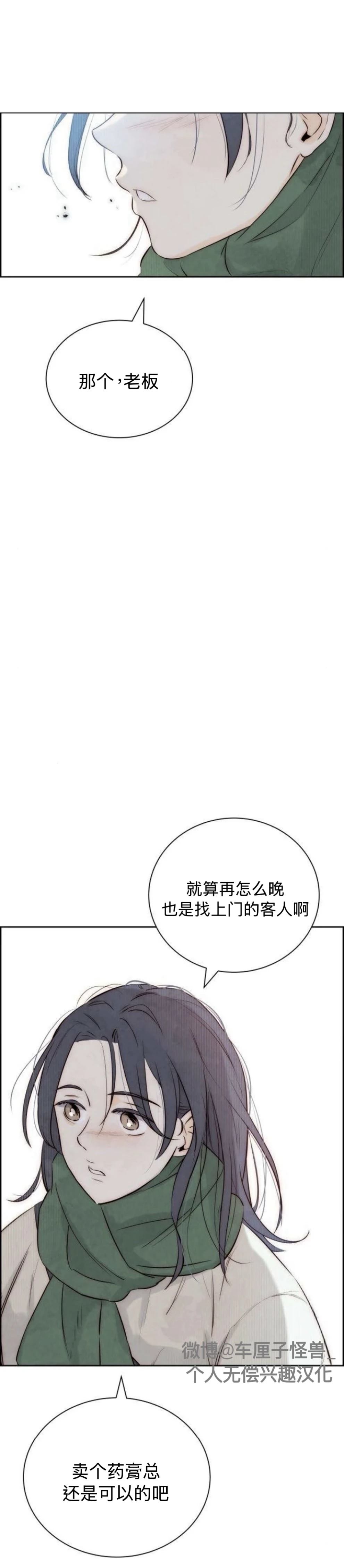 第2话52