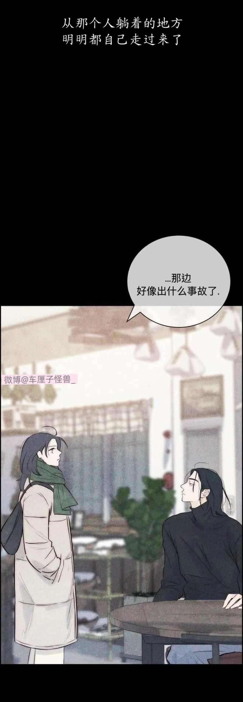 第3话29