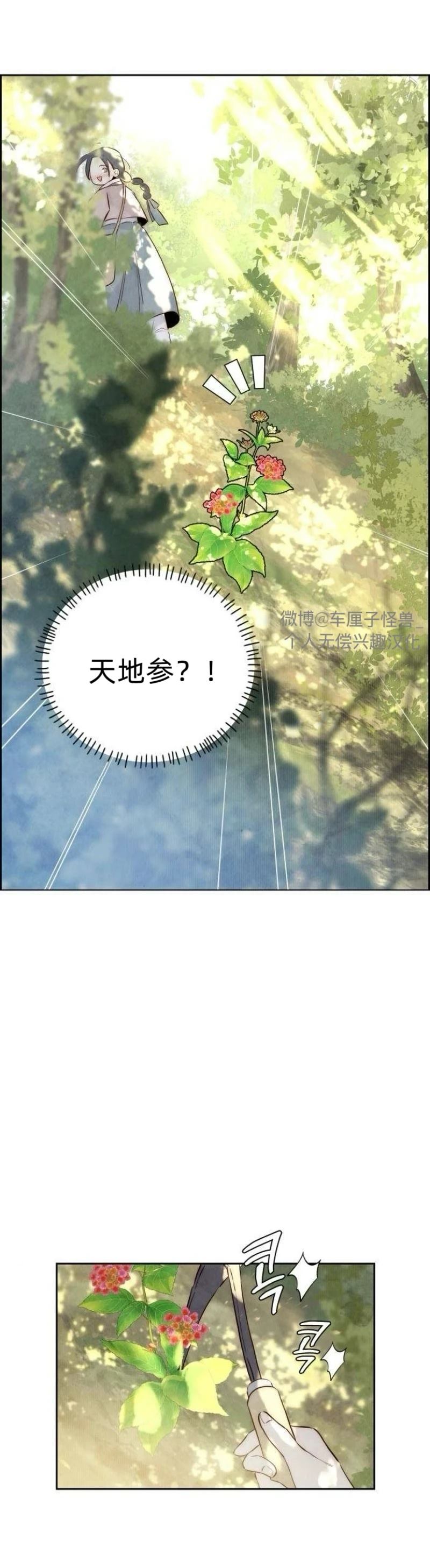 第3话5
