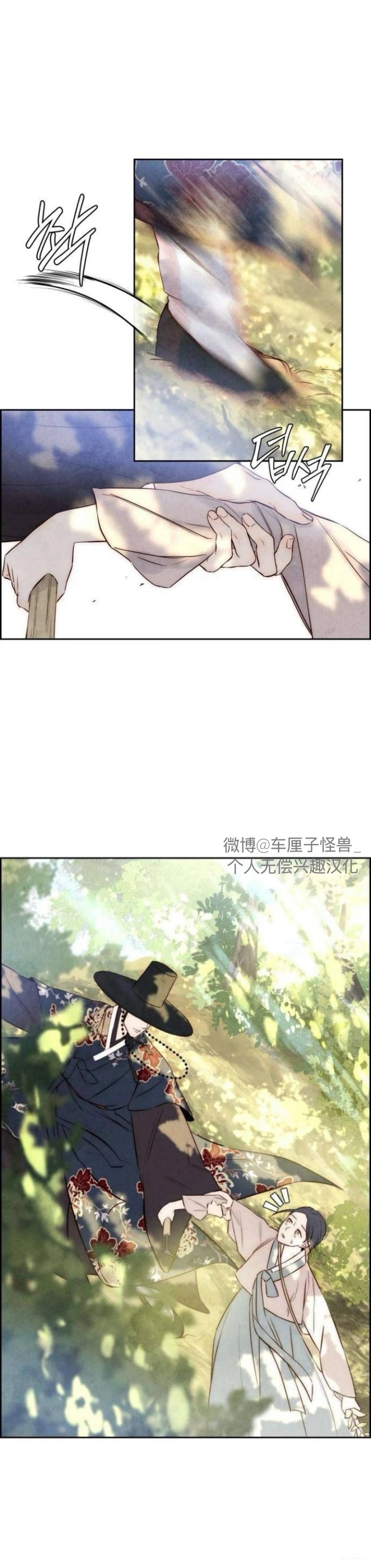 第3话8