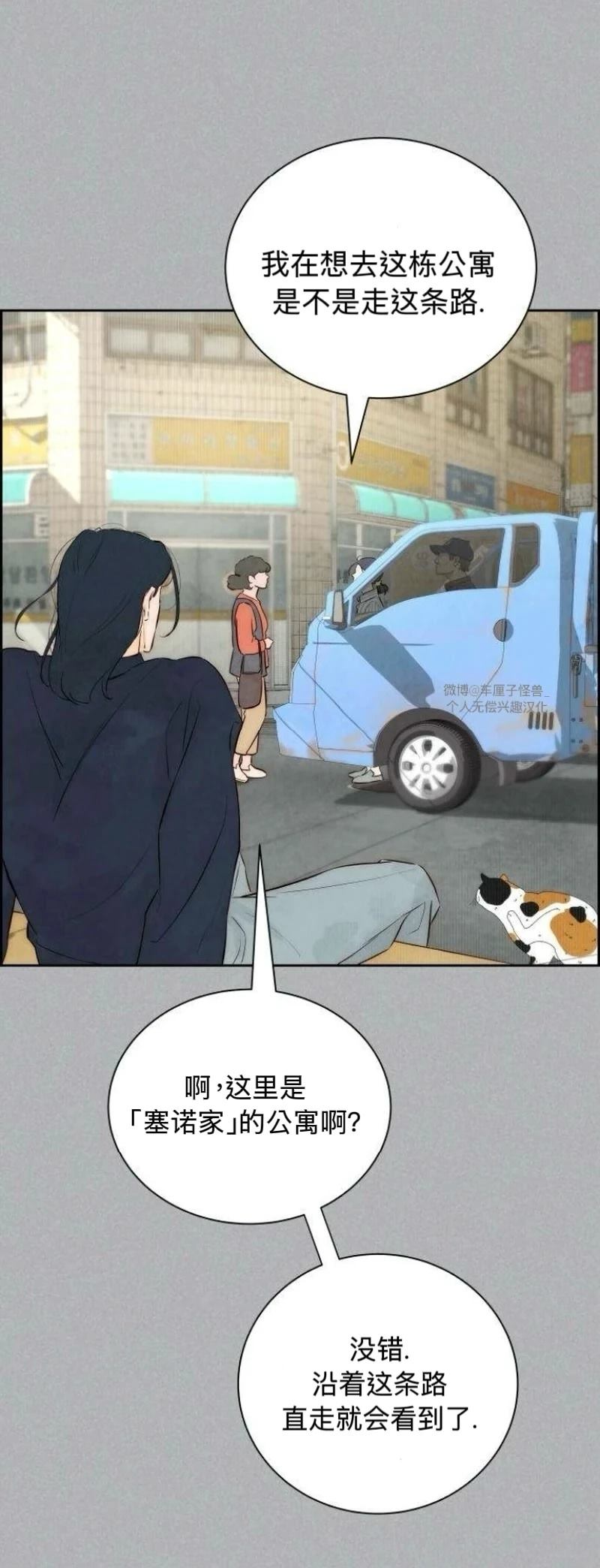 第4话4